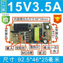 New IC15V3A switching power supply bare board doorbell audio power supply board 15V3 5A4A built-in power supply board voltage regulator