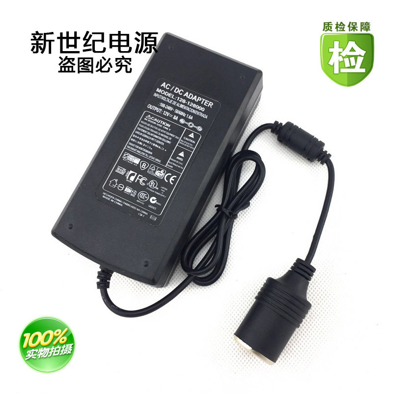 On-board converter 220V turns 12V8A power supply adapter 96W on-board refrigerator water pump suction cleaner