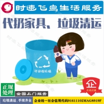 Xian door-to-door recycling waste disposal large pieces of old office furniture home appliances wardrobe sofa sofa bed on behalf of throwing and dismantling