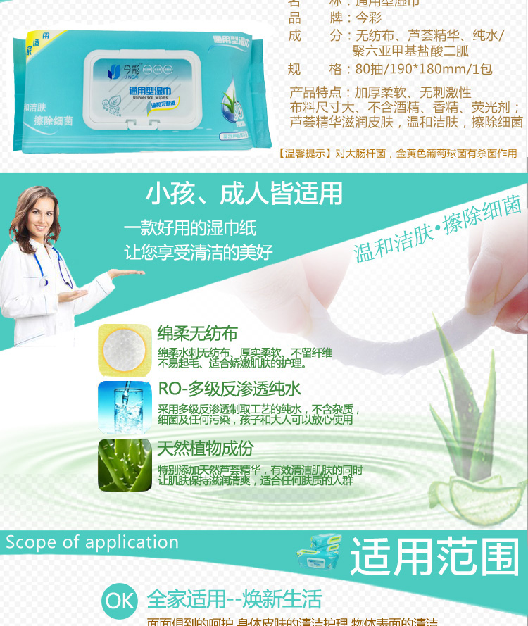 Khăn lau ướt Jincai tiệt trùng dành cho người lớn Thử nghiệm 80 miếng phù hợp cho cả gia đình một lần đủ điều kiện miễn phí khăn ướt baby care