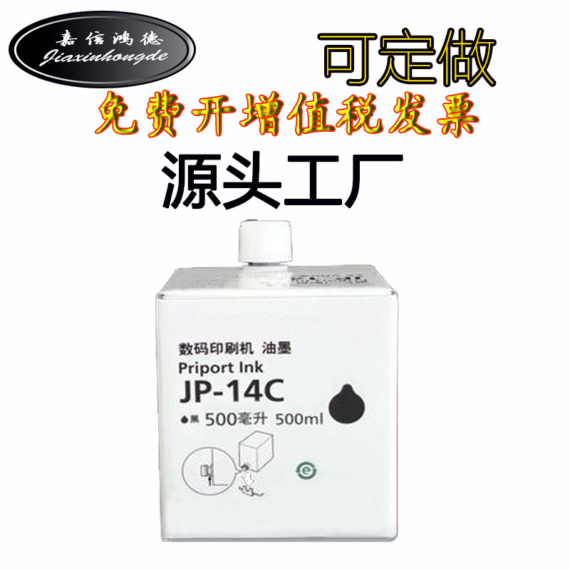 Jiaxin Hongde JP-14 Ink for JP785C DX3440C CP6200C CP6300C Speed printing machine