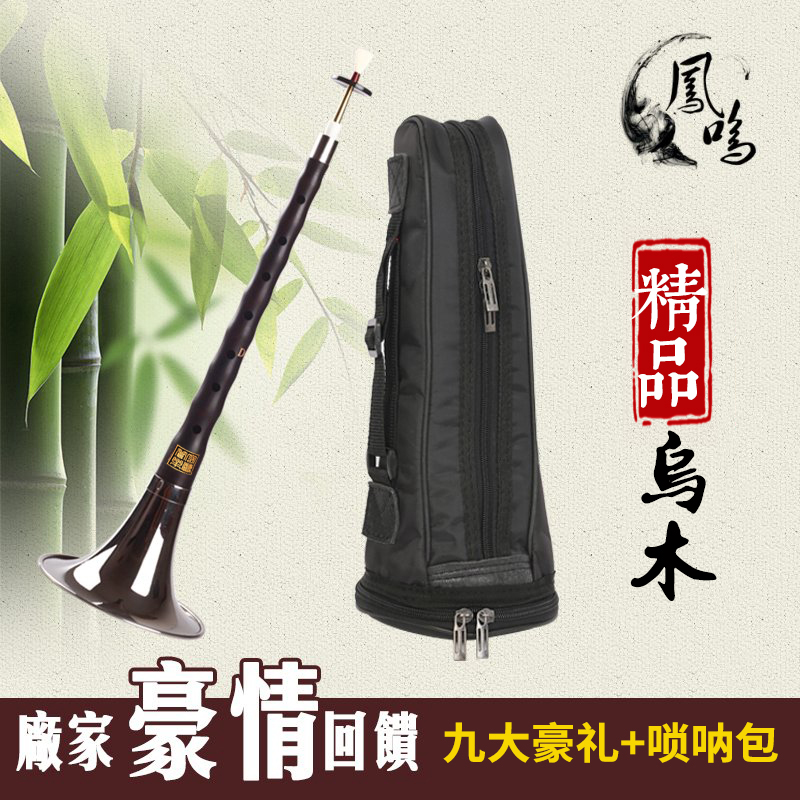 Feng Ming Musical Instrument Wumu Professional Suona Musical Instruments Full Set Beginners Adult Suona Manufacturer Direct Sales Gift Accessories