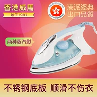 Weimar điện sắt hơi nước gia đình treo nóng cầm tay ủi sắt công suất cao sắt không gỉ đáy máy ủi - Điện sắt máy xúc máy ủi