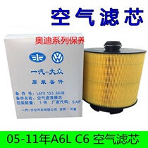 Suitable for Audi A6LC6 air filter 05-11 years air filter Oil filter Gasoline filter Car air conditioning filter