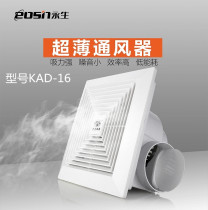 Yongsheng pipe ventilation fan Ceiling exhaust fan Bathroom silent exhaust fan KAD-16 engineering fan