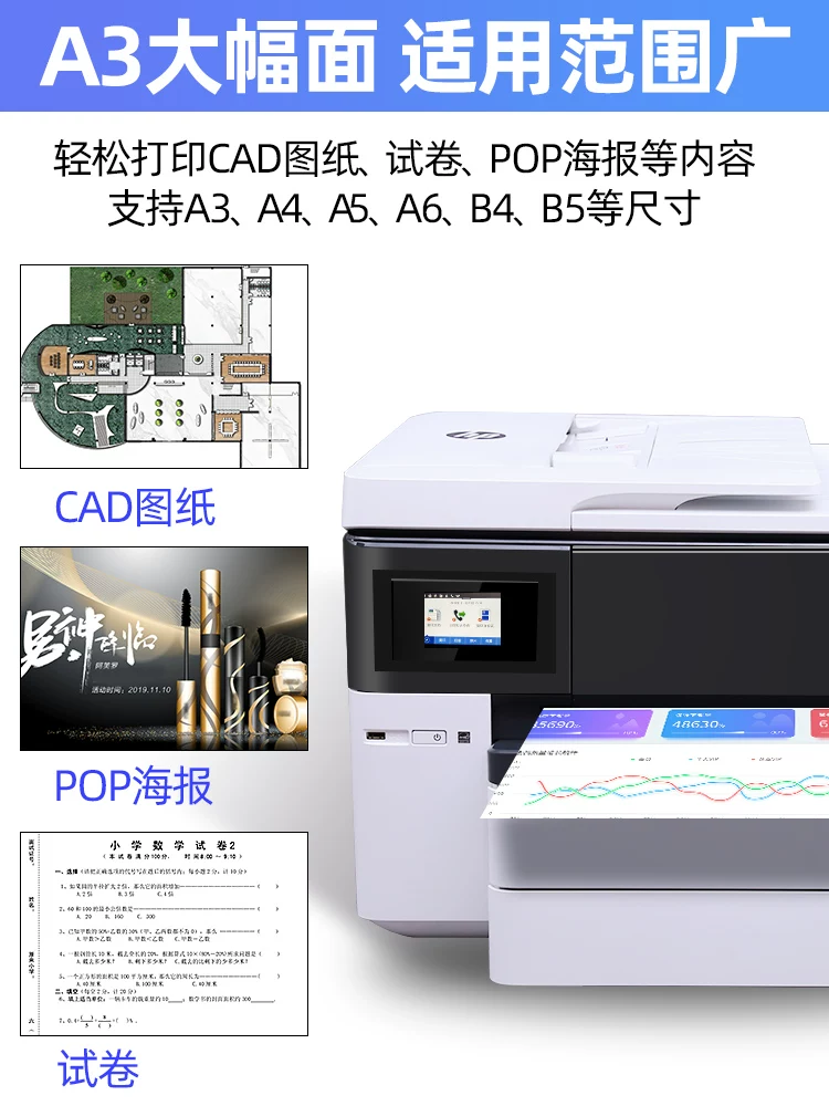 Принтер HP 9730 цветной A3, автоматическое копирование,all-in-one, струйный, A4 дуплекс сканирование, домашний офис 9720