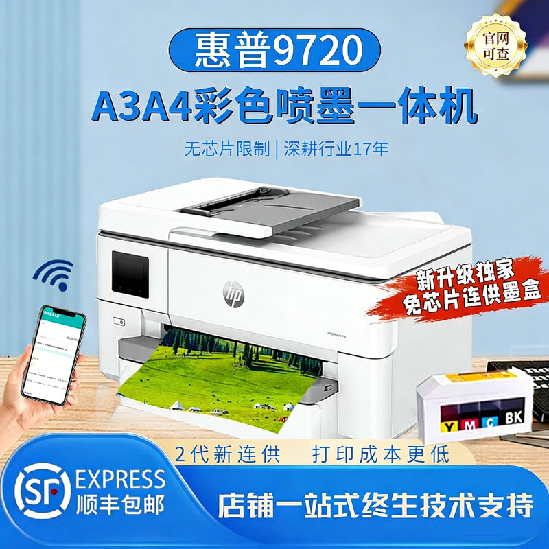 Hp 9720 Automatic Home and Business Office Dedicated Hp7740 Color Copy and Scan All-In-One Machine A3A4