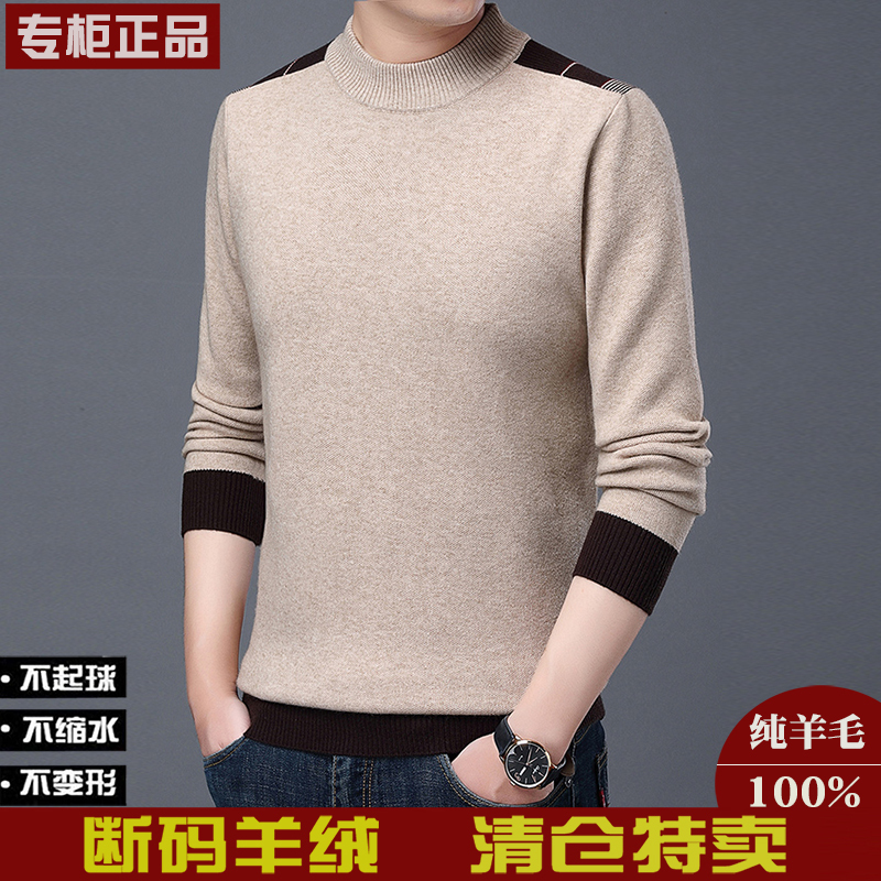 Ordos City Winter 100% Pure Wool Men's Half-Turtleneck Thickened Warm Sweater Knitted Cashmere Base Layer Shirt