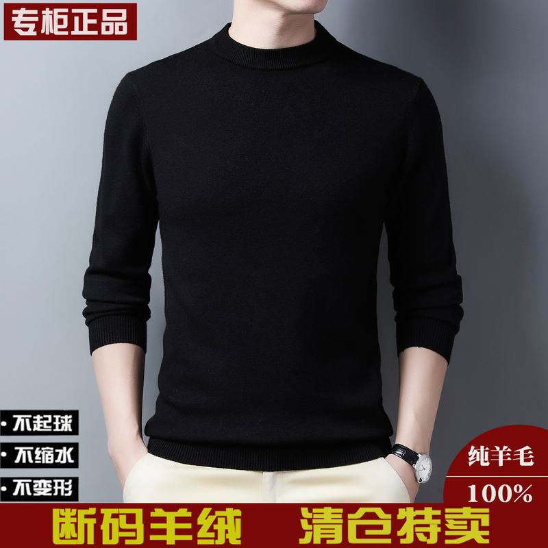Ordos City Autumn and Winter Cashmere Sweater Men's Round Neck Middle-Aged 100% Pure Wool Thickened Knitted Base Sweater