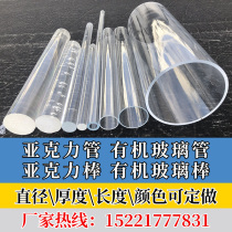 Fabricant de Shanghai en stock tube acrylique tube en plexiglas hautement transparent tube pc tube rond creux 3-1500MM