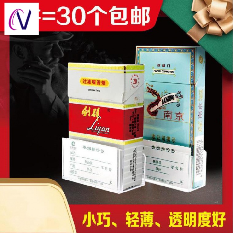 Tobacco Price Tag Box Transparent Cigarette Classification Small chocolate shell Pricing Cost for Shop Tobacco