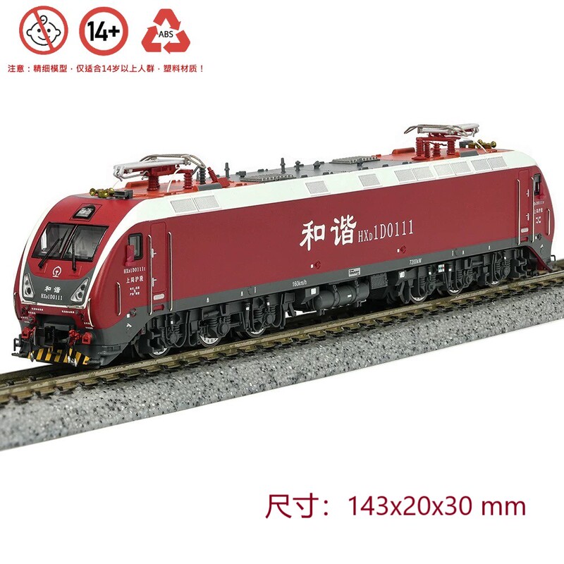 Changming Hxd1D Harmony Electric 1D Locomotive Train Model 1:160 N Scale Big Red Date Zhouhao