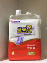 Blue Rice Bear Baby High End Horm Ring Waist Diaper Clothing Comfortable Water M60 L52 XL44