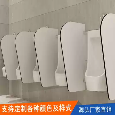 Public dressing room urinal adult urinal partition simple toilet partition men's dressing room stool baffle