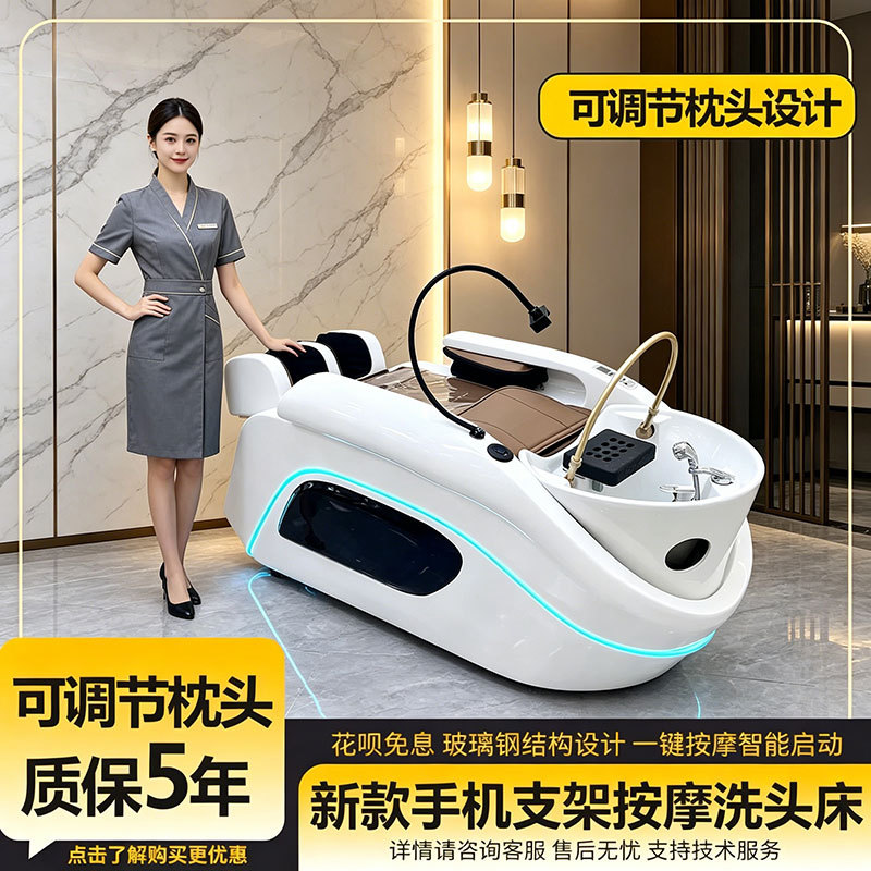 High-End Electric Massage Shampoo Bed, Fully Automatic and Intelligent, with Water Heater, Water Circulation, and Steaming, Specially Designed for Hair Salons High-End Electric Massage Shampoo Bed, Fully Automatic and Intelligent, with Water Heater, Water Circulation, and Steaming, Specially Designed for Hair Salons