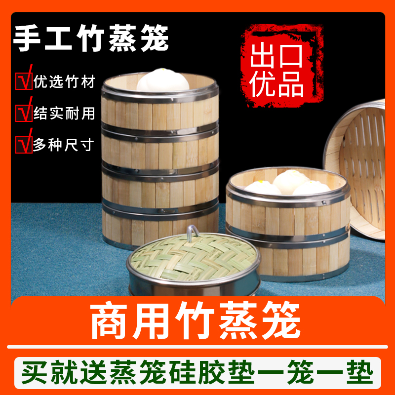 Small bamboo steamer with bamboo small cage covered water dumplings with deepened cage drawer Artisanal Steam Cage Guesha County Commercial Home Big