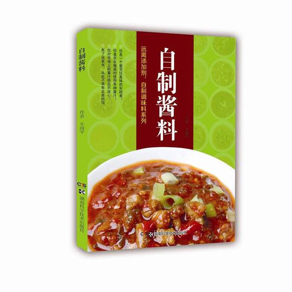 Authentic Books | Homemade Sauces: Stay Away from Additives, Homemade Seasoning Series: Homemade Sauces? Guoping, Zhou Wei 9787535780720 Authentic Books | Homemade Sauces: Stay Away from Additives, Homemade Seasoning Series: Homemade Sauces? Guoping, Zhou Wei 9787535780720