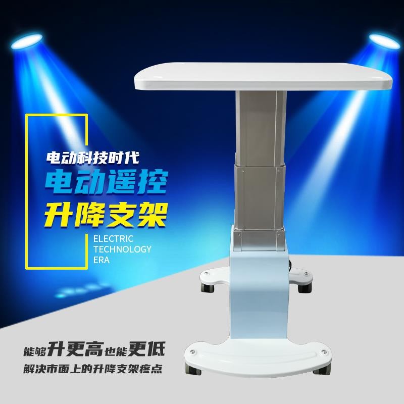 Electric Lift Bracket Terahertz Cell Energy Instrument Light Wave Instrument Thermotherapy Instrument Small Steel Gun Base Cart