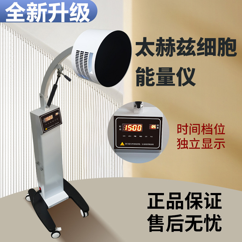 小型太陽光細胞修復装置、Hisiliconテラヘルツ光波温熱療法装置、Aireマイクロヘルツエネルギー健康装置