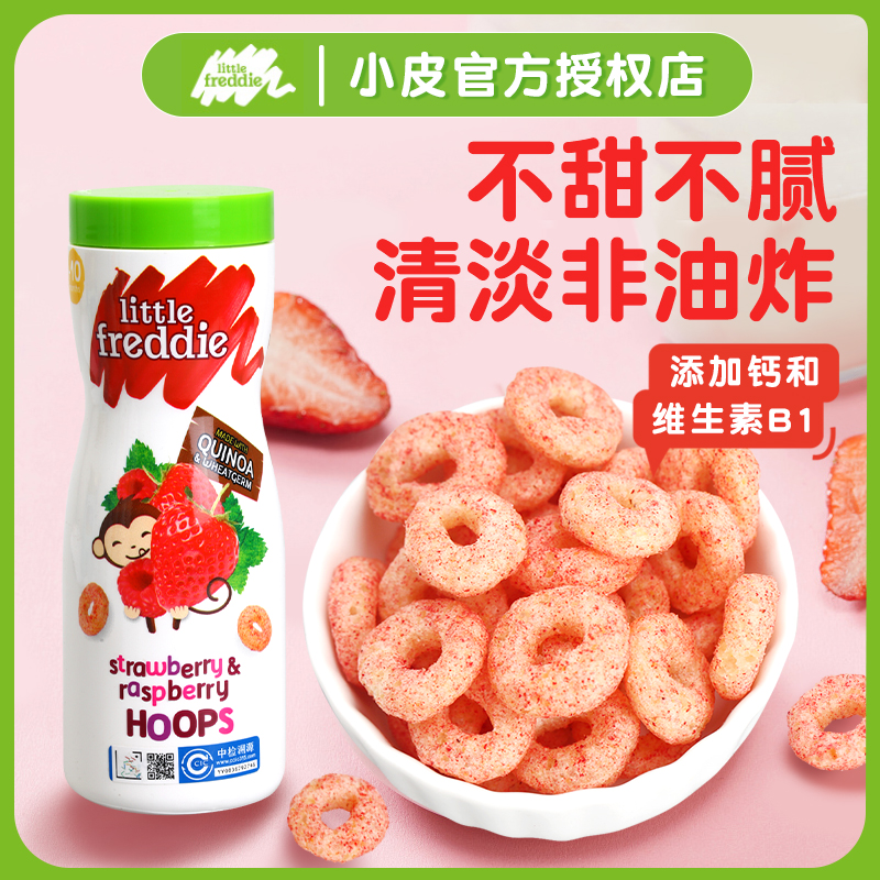 UK imported small leather puff baby finger cereal hoop strip baby toddler snack shop 2 no add 1 year old