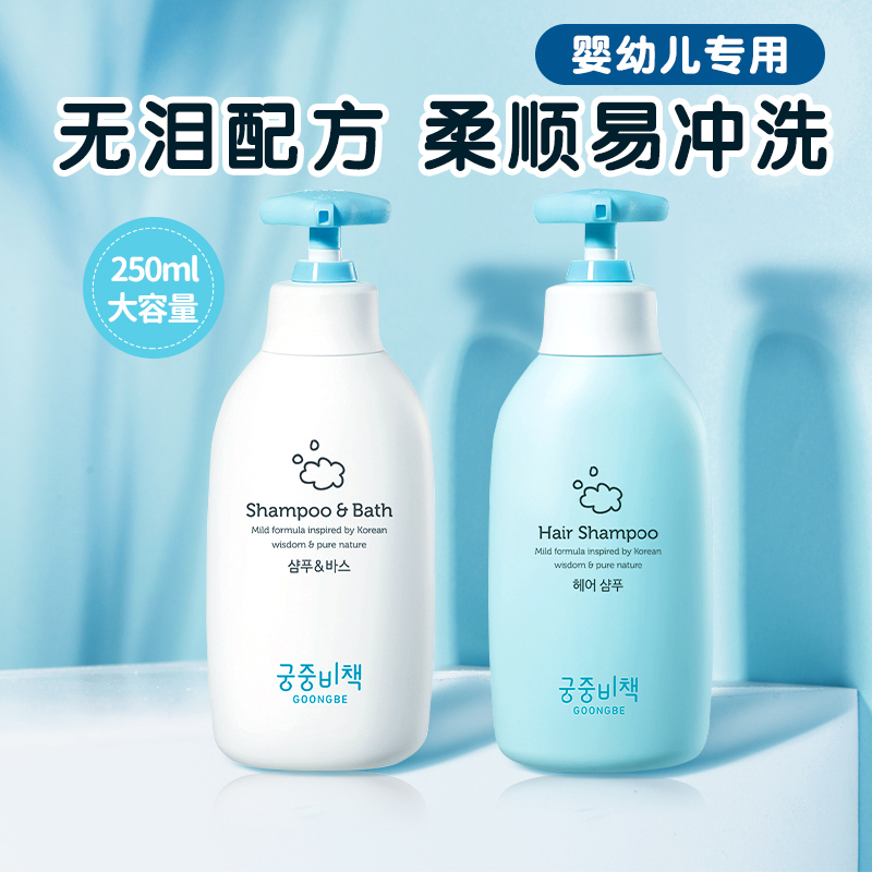 Palace Secret Policy Infant and young children shampoo and shower gel two-in-one official newborn baby special care