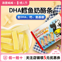 Japanese fan house cod cheese baby cheese block cheese block without a year old baby child toddler snacks add recipes