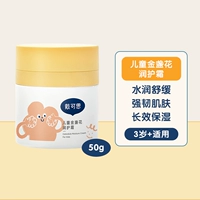 Детский крем c календулой, 3 лет, 50г