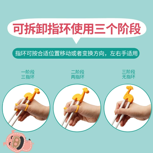 Маркус Дети Дети палочки для еды. Тренировка палочки для палочек 6