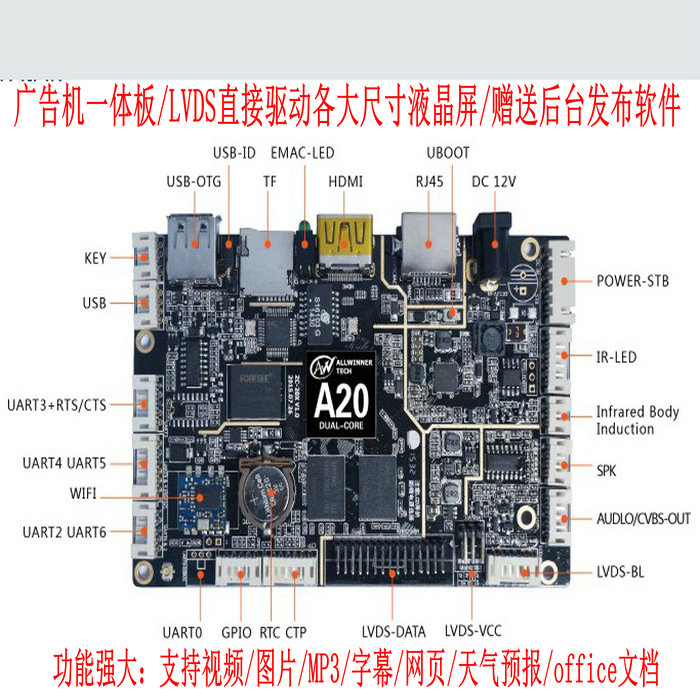 Android advertising machine all-in-one board lvds drive screen playback board HD network function with server background software