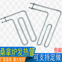 Square sauna furnace electric heating tube In-line oblique heating tube Pistol dry steam furnace sweat steam tube 220V 380V