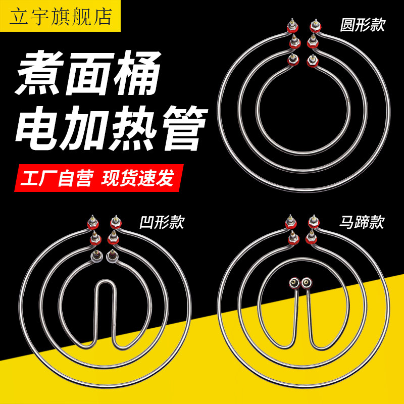 Jiuding King cooking noodles bucket heating pipe highpower heating