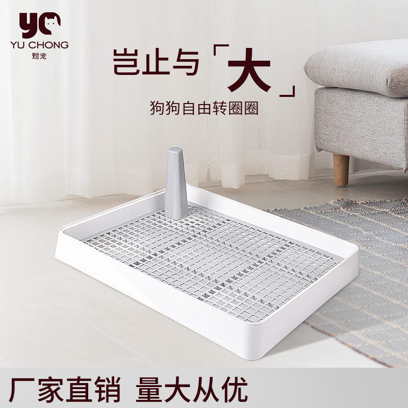 Factory direct sales Yu pet pet potty indoor simple size flat grid with column dog toilet special