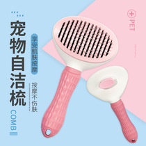 Pet Hair Removal Comb Dog Supplies Dog Hair Comb Pet Grooming Brush One-click Hair Removal Fading Massage Beauty Comb