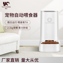 Factory direct selling Yu pet pet automatic refilling large capacity 3 8L water feeder 2 4KG feeder pet supplies