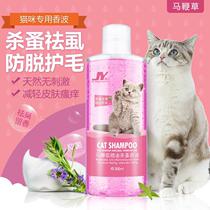 Cat body wash