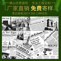 American black and white newspaper tiles 300 bar Living Room restaurant Cafe tile background wall retro non-slip floor tiles