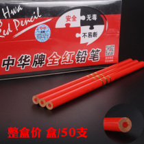 China brand 120 painting red core pencil recommended red stroke line pen Round line wood marker marker