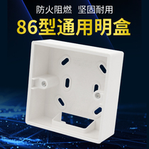 Open bottom box type 86 PVC flame retardant ming wiring socket switch white box Tai Tongjiang Zhejiang Shanghai Anhui whole box