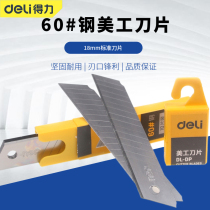 Art Blade Beauty Sew Knife Recommended DL-DP18mm Large Tool Holder Wallpaper Paper Cutting Sharp