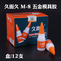 Liquid glue 502 glue Strong metal glue Plastic hardware mold adhesive Jiuerjiu M-8 whole box price