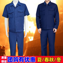 际华备勤服夹克套装冬季蓝色春秋款长袖耐磨男夏季短袖工作服
