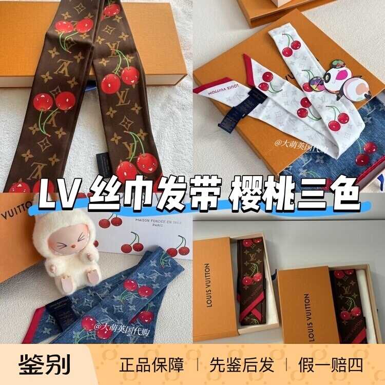 lv路易威登丝巾- Top 500件lv路易威登丝巾- 2026年5月更新- 淘宝Taobao