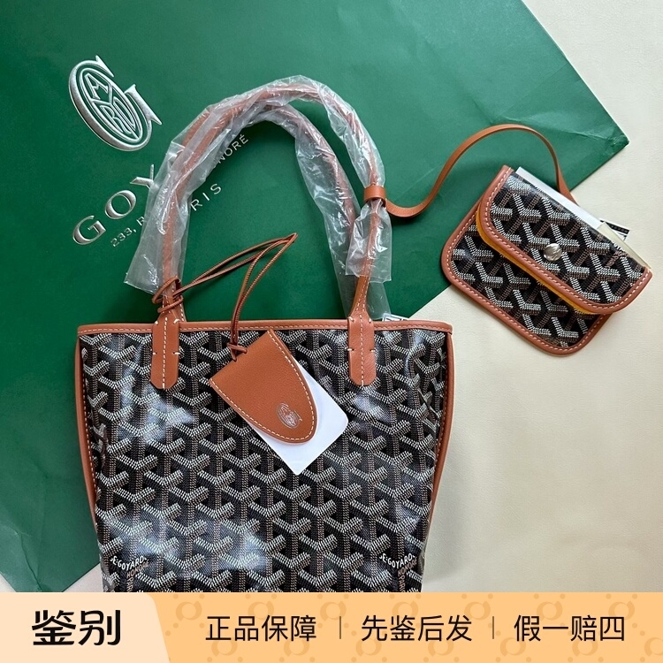 Goyard Goya 26 New Model Tote Mini Tote Vintage Leather Shopping Bag Mother Bag Tote Bag