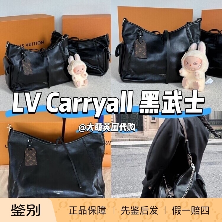 Louis Vuitton Lv Carryall Cargo Black Small Medium New Style Sheepskin Black Warrior Tote Bag