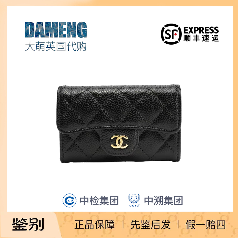 Chanel Chanel Card Holder Classic Black Gold Black Silver Lychee Leather Black Cf Flip Coin Purse Key Case Chanel Chanel Card Holder Classic Black Gold Black Silver Lychee Leather Black Cf Flip Coin Purse Key Case