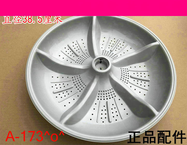 Applicable to Zhongdao automatic washing machine XQB70-888GD 70 - 856GD waterwheel disc voltage accessories