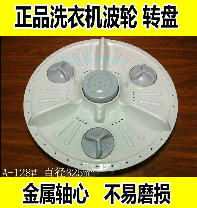 LG washing machine XQB50-88S wave wheel water leaf turntable 32 5 35 11 teeth washing machine accessories