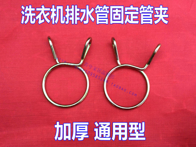Universal washing machine pipe clamp drain pipe clamp drain pipe pipe clamp washing machine drain pipe clamp spring