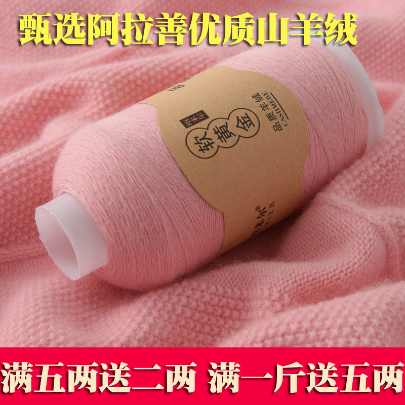 山羊绒线,宝宝纱线,围巾线DIY手织,温暖你的整个冬季!-毛线-淘宝好物网