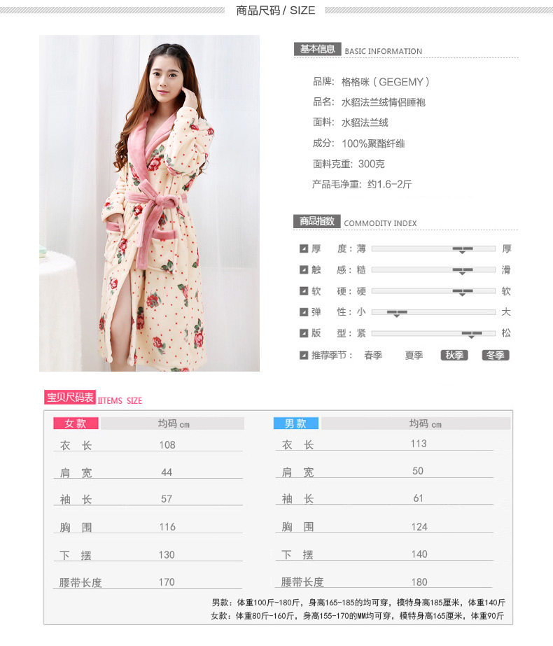 Peignoir jeunesse GEGEMY flanelle nuisette - Ref 598876 Image 21